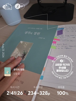 독서노트