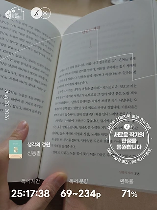 독서노트