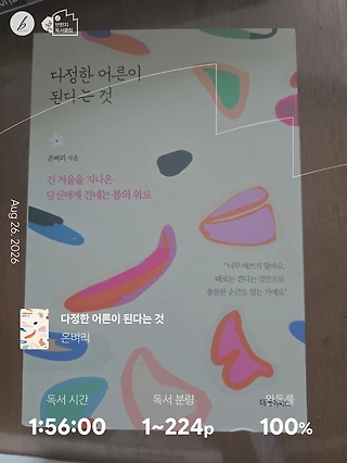 독서노트