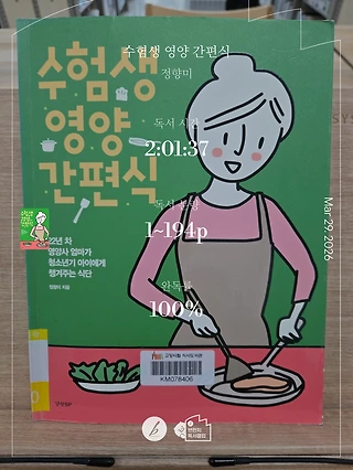 독서노트