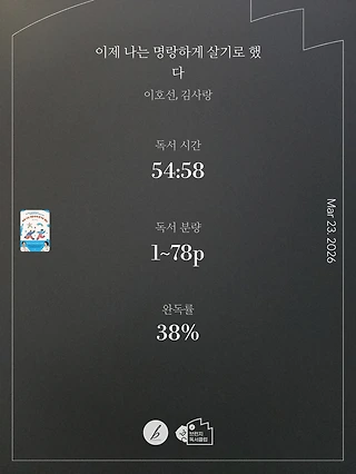 독서노트