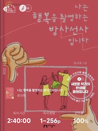 독서노트