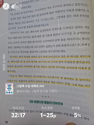 독서노트