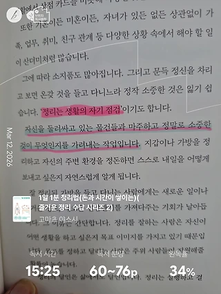 독서노트