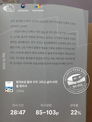 독서노트