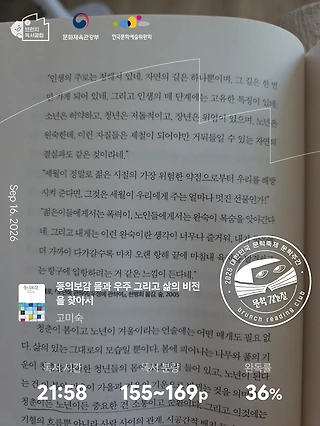 독서노트