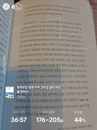 독서노트