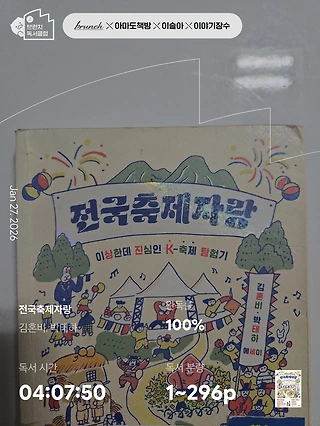 독서노트