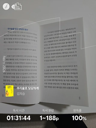 독서노트