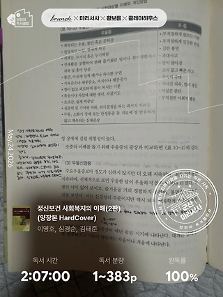 독서노트