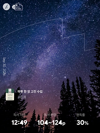 독서노트