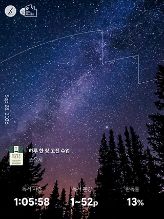 독서노트