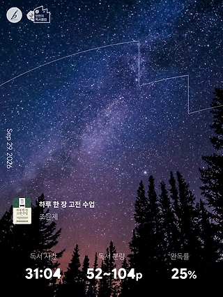 독서노트