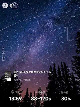 독서노트