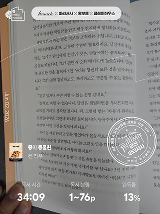 독서노트