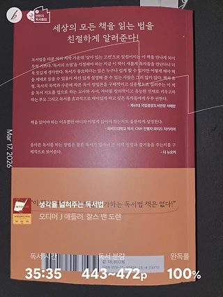 독서노트