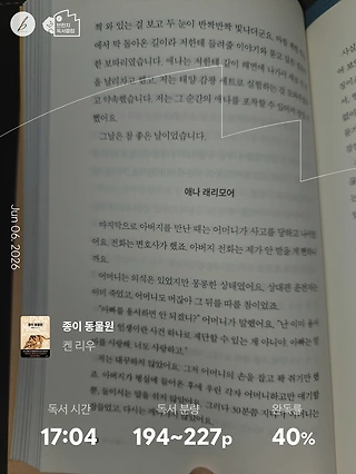 독서노트