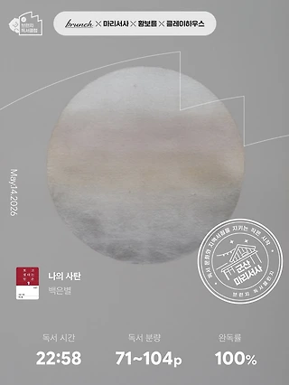 독서노트
