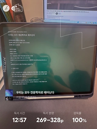 독서노트