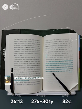 독서노트