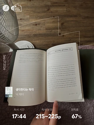 독서노트