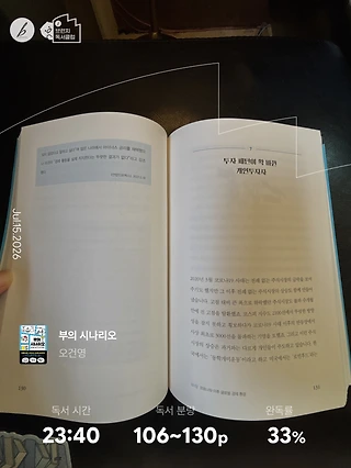 독서노트
