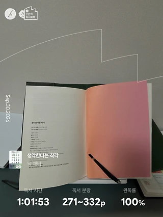 독서노트
