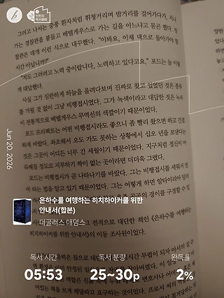 독서노트