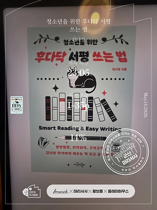 독서노트