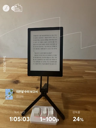 독서노트