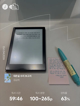 독서노트