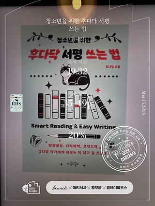 독서노트