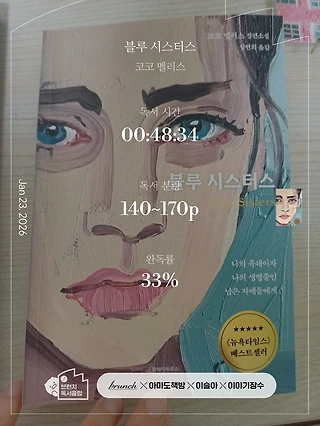 독서노트