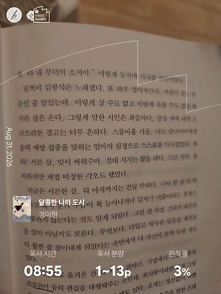 독서노트