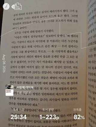 독서노트