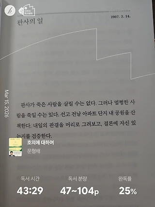독서노트