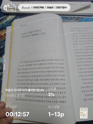 독서노트