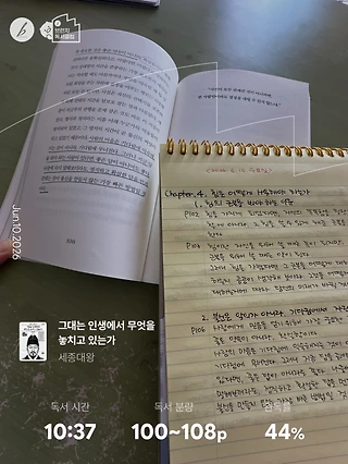 독서노트