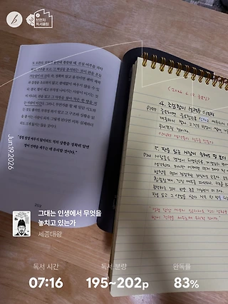 독서노트