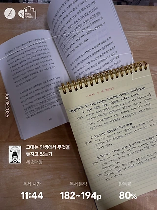독서노트