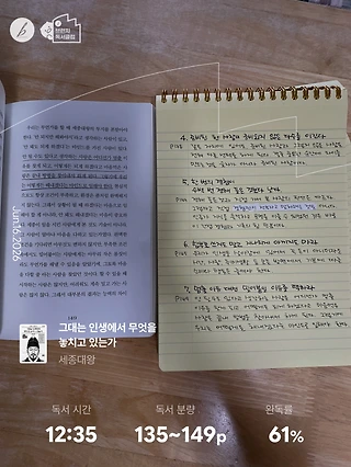 독서노트