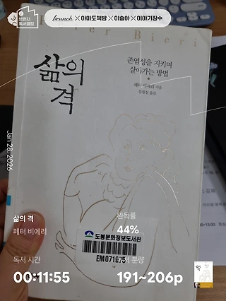 독서노트
