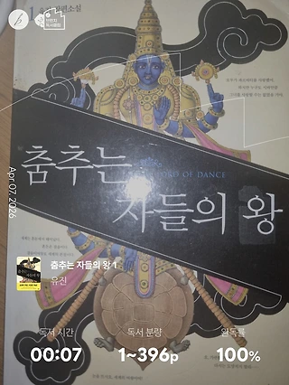 독서노트