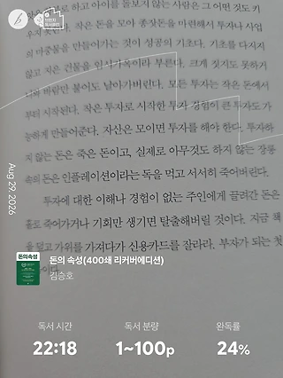 독서노트