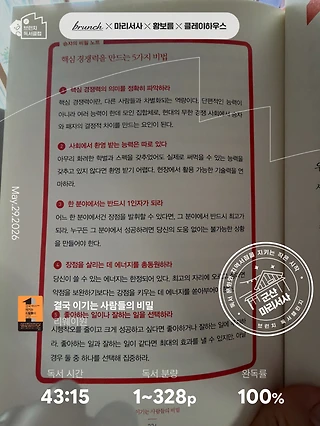 독서노트