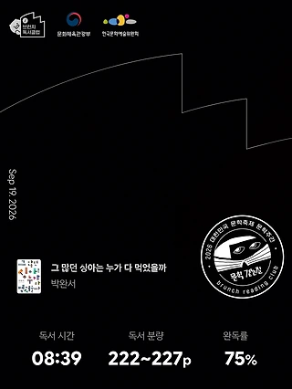 독서노트