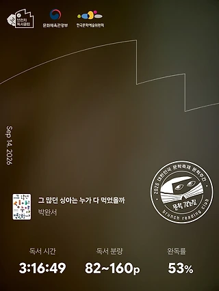 독서노트