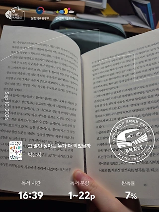 독서노트