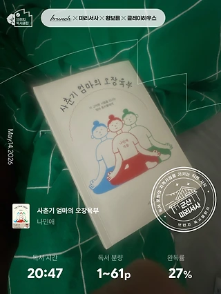 독서노트