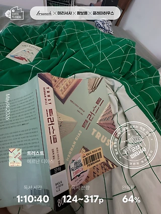 독서노트